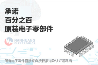 業(yè)界最齊全的飛思卡爾電子元件現(xiàn)貨庫(kù)存