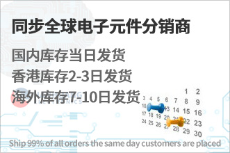 同步全球飛思卡爾代理商的庫(kù)存數(shù)據(jù)