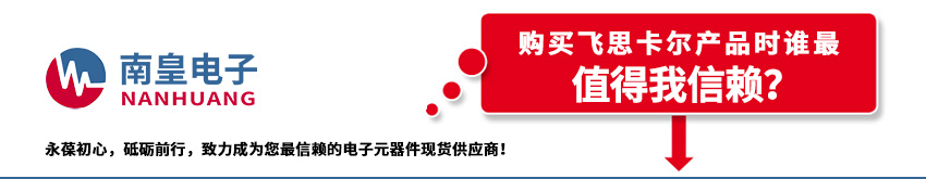 飛思卡爾代理商的介紹
